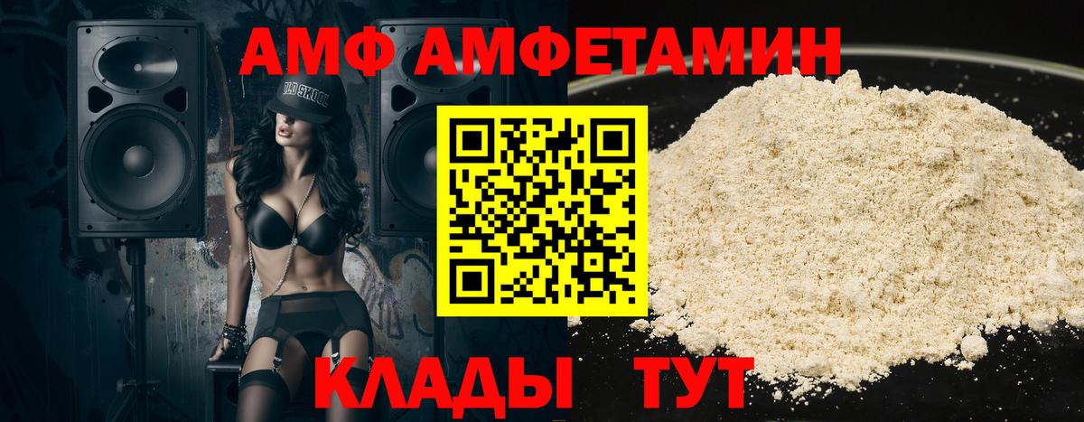 Amphetamine  Вход с VPN  Радужный  Amphetamine 97% 