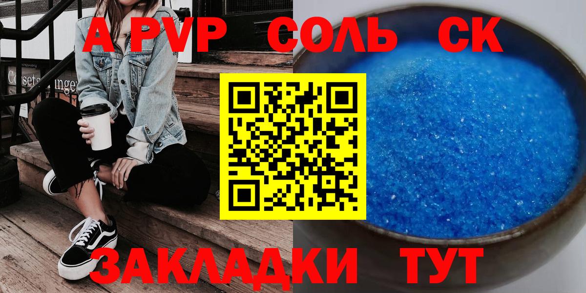 Alpha-PVP мука Радужный