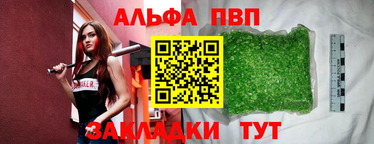 Радужный  А ПВП мука  Alfa_PVP крисы CK  Вход с VPN 