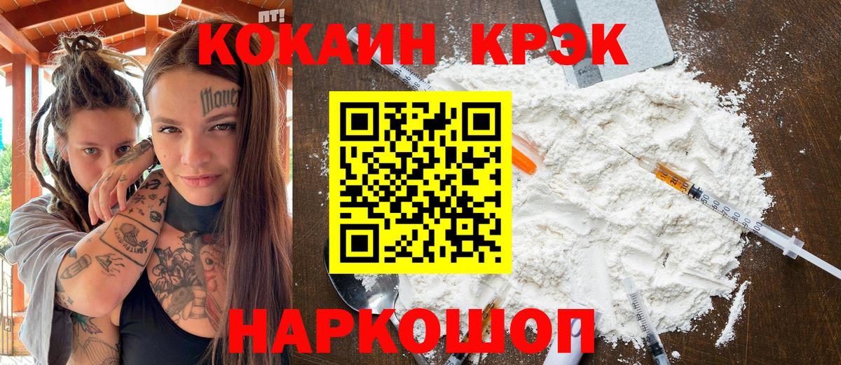КОКАИН Перу  Cocaine  Кокаин 99%  Радужный  Вход с VPN 