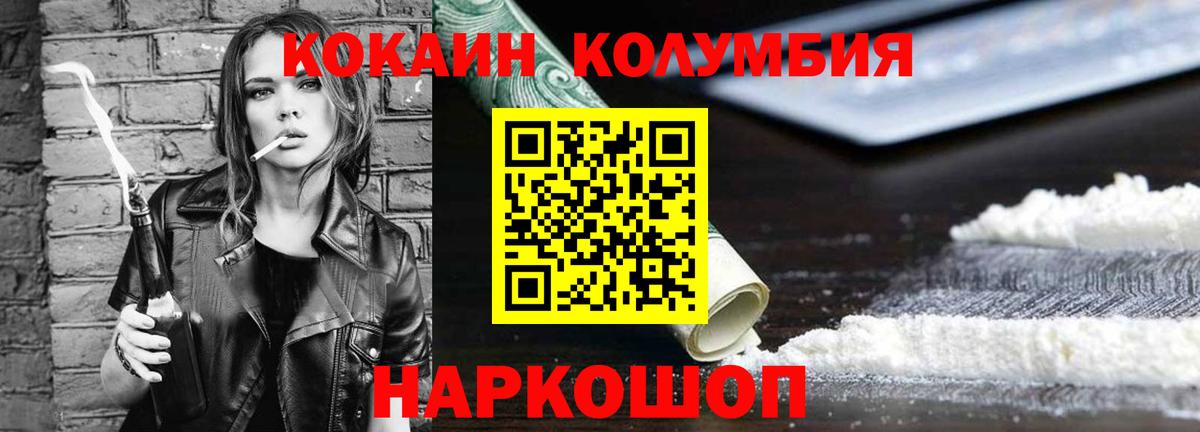 Кокаин 99% Радужный