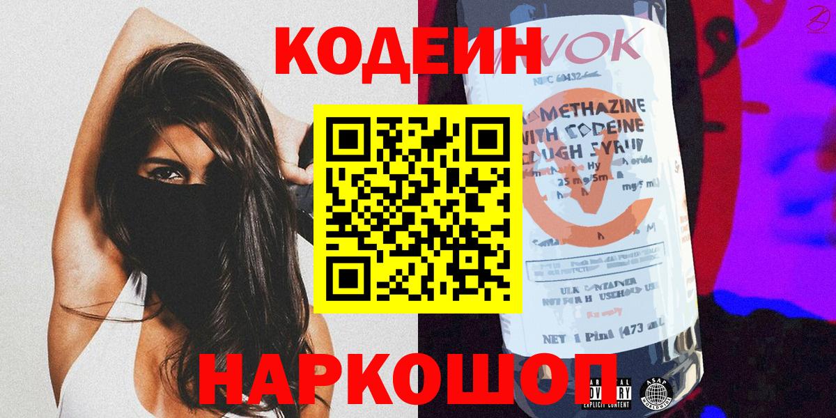 Кодеиновый сироп Lean Purple Drank Радужный