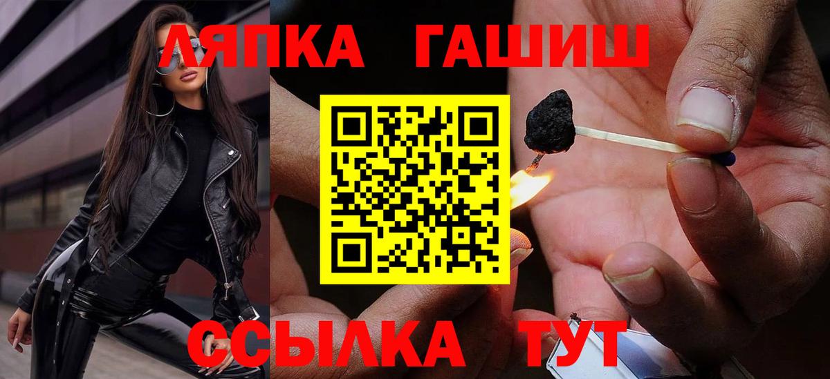 ГАШ  Вход с VPN  Радужный  ГАШИШ hashish 