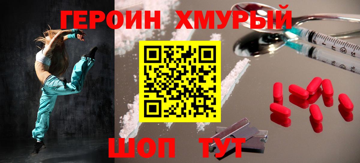 Героин VHQ Радужный