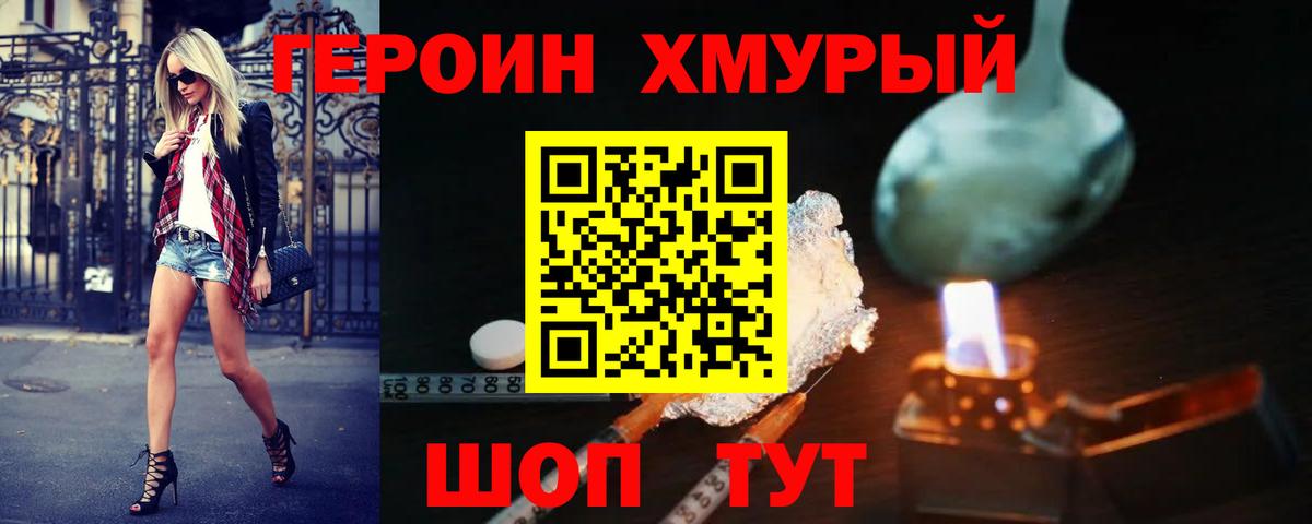 Героин Афган  Вход с VPN  Радужный 