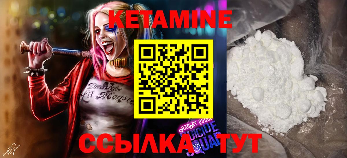 КЕТАМИН VHQ  КЕТАМИН ketamine  darknet клад  Вход с VPN  Радужный 