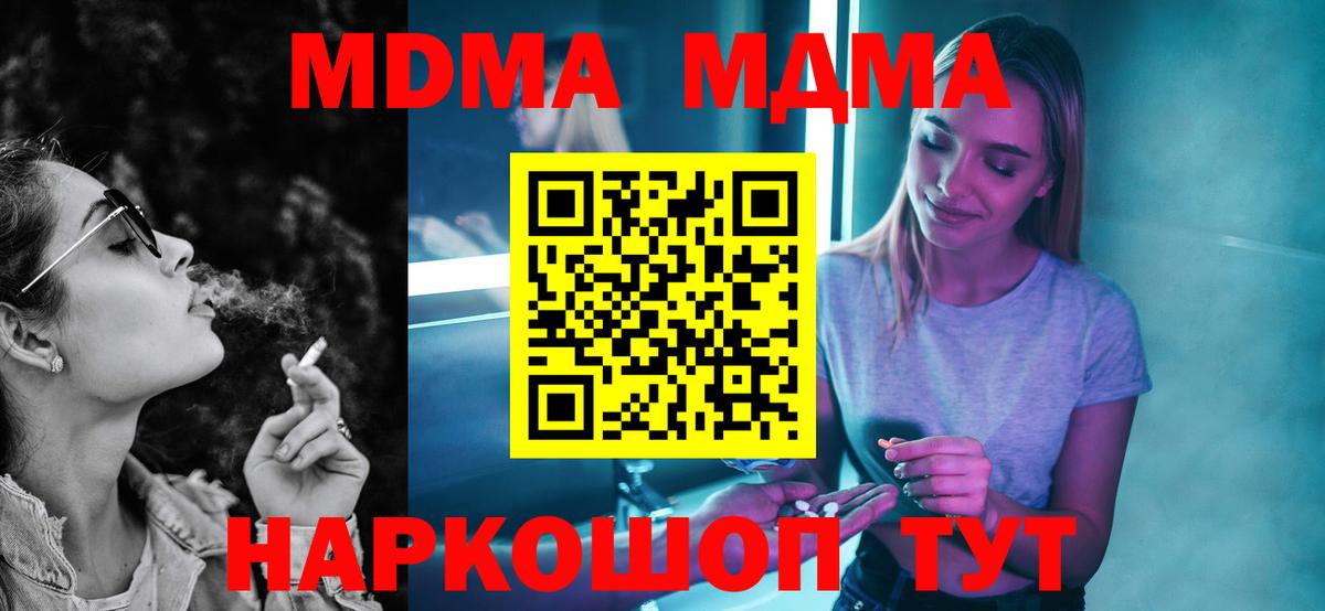 МДМА молли Радужный