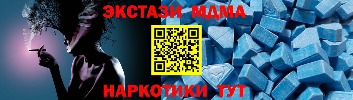 МДМА VHQ  МДМА молли  Вход с VPN  МДМА  Радужный 