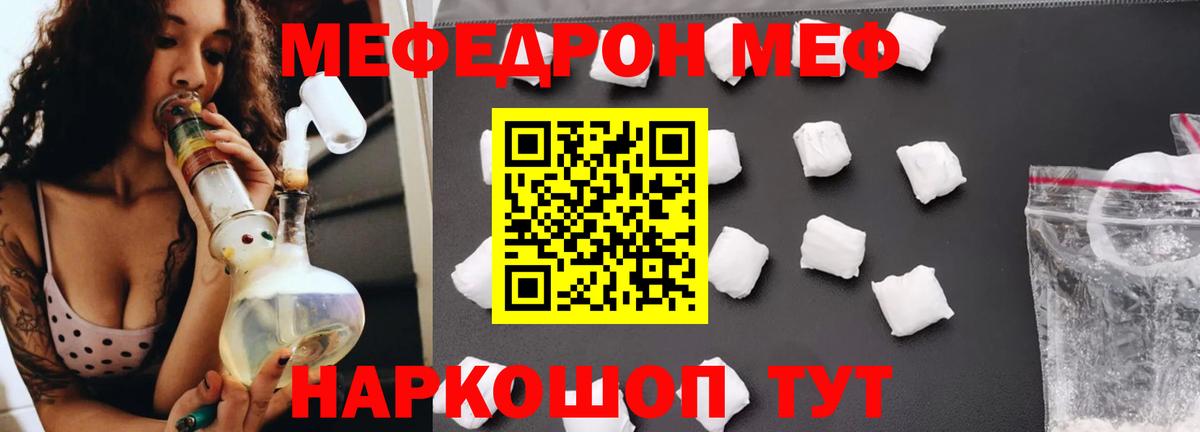 МЯУ-МЯУ  МЯУ-МЯУ мука  Меф mephedrone  Вход с VPN  OMG зеркало  Радужный 