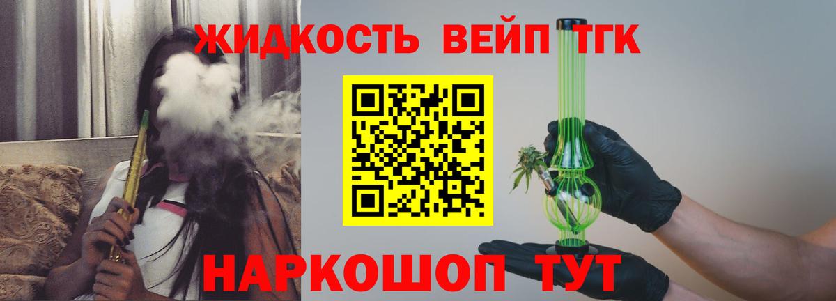 ТГК вейп с тгк Радужный